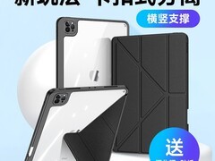 DUX DUCIS苹果iPad保护套，到手70.04元