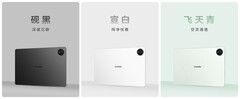 华为正式发布全新HUAWEI MatePad Pro 12.2 英寸平板
