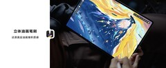 华为发布MatePad Pro 12.2英寸，手写笔、天生会画App全面升级