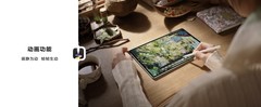 华为发布MatePad Pro 12.2英寸，手写笔、天生会画App全面升级