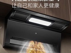 京东京造烟灶套装限时众筹