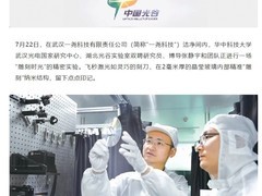 我国研发出容量达360TB的玻璃光盘