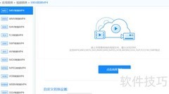 蓝光M4V转MP4高清教程