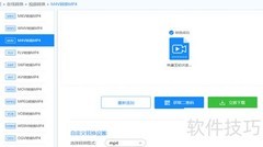 蓝光M4V转MP4高清教程