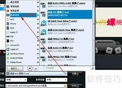 PPT转高清视频教程