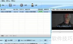 MP4转换器操作指南