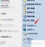 查看电脑开关机时间方法