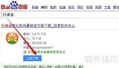 如何更换电脑开关机音乐