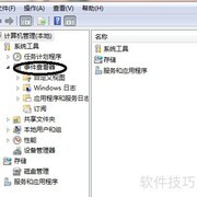 如何查看电脑开关机记录