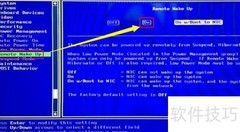 远程控制电脑开关机设置方法