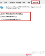远程控制电脑开关机设置方法