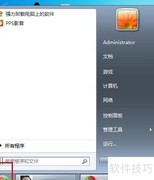 查看开关机记录方法