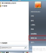 查看开关机记录方法