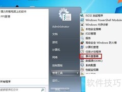 查看开关机记录方法