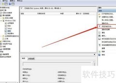 查看电脑开关机记录方法