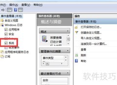 查看电脑开关机记录方法