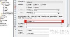 如何查看电脑开关机记录