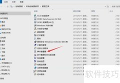 如何查看电脑开关机记录