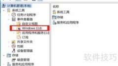 如何查看电脑开关机记录