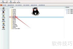 财务软件如何新增采购费用发票