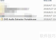 提取DVD音频转MP3方法