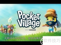 口袋小镇游戏体验评测