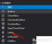 C Label背景色修改方法