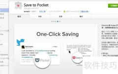 Pocket收藏实用网络信息