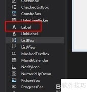 C中Label控件使用方法