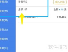 低保医药费报销指南
