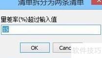 清单计价智能拆分审核