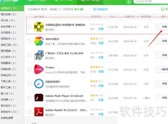 煤炭计价软件营改增安装指南