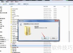 煤炭计价软件营改增安装指南