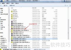 煤炭计价软件营改增安装指南