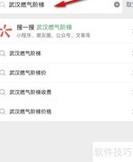武汉天然气阶梯收费详解
