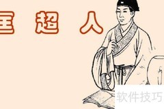 匡超人：一个平凡人的不凡人生