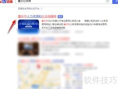公务员省考职位表下载指南