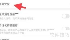 高省账号安全查找指南