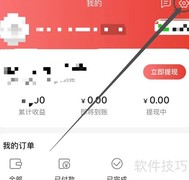省购账号安全查看指南