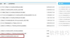 省考职位表下载方法