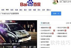 广东电工证查询指南