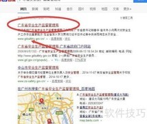 广东电工证查询指南