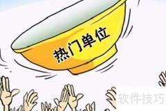 省考资料分析题量解析