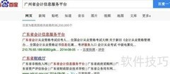 省考取消后如何报考广东会计证