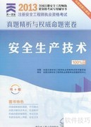 安全资料制作全攻略