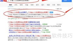 广东公务员2019职位表下载