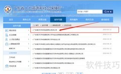 广东公务员2019职位表下载