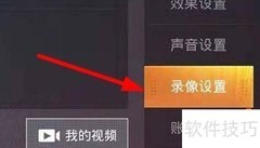 和平精英自由录像开启方法