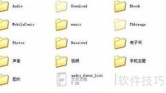 桌面图标整理技巧