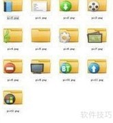 桌面图标整理技巧